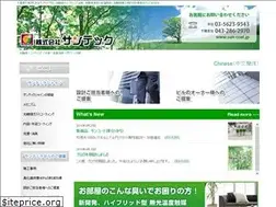 Sites similar to sun-coat.jp