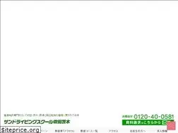 Sites similar to sun-driving-school.co.jp