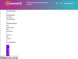 Sites similar to sun-ekb.ru