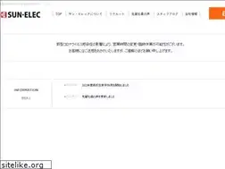 Sites similar to sun-elec.jp