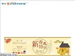 Sites similar to sun-exterior.co.jp