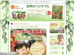 Sites similar to sun-farm.jp