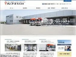 Sites similar to sun-foods.jp