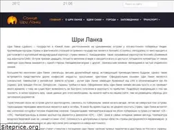 Sites similar to sun-lanka.ru