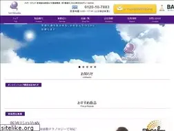 Sites similar to sun-marutaka.co.jp