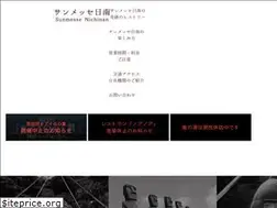 Sites similar to sun-messe.co.jp