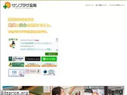Sites similar to sun-plaza.co.jp