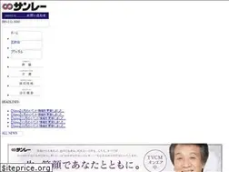 Sites similar to sun-ray.co.jp