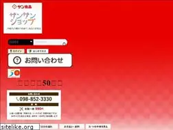 Sites similar to sun-shop.jp