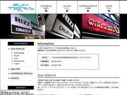 Sites similar to sun-tera.co.jp