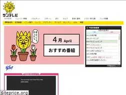 Sites similar to sun-tv.co.jp