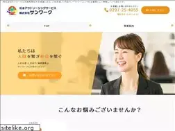 Sites similar to sun-w.jp