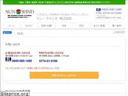 Sites similar to sun-wind.jp