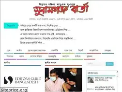 Sites similar to sunamganjbarta.com