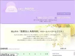 Sites similar to sunami-naika.or.jp