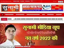 Sites similar to sunaminewstv.com