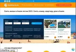 Sites similar to sunanapa.ru