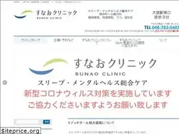 Sites similar to sunao.clinic