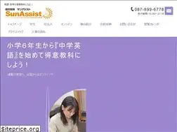 Sites similar to sunassist.net