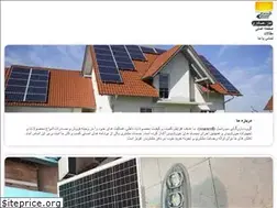 Sites similar to sunbattery.ir