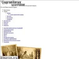 Sites similar to sunblag.ru