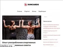 Sites similar to suncards.com.ua