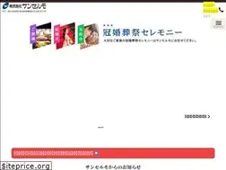 Sites similar to suncelmo.co.jp