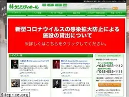 Sites similar to suncityhall.jp