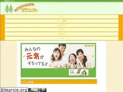 Sites similar to suncitykoshigaya.org