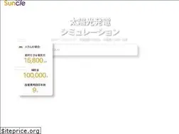 Sites similar to suncle.jp