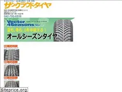 Sites similar to suncloudtire.jp