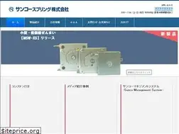 Sites similar to sunco-spring.co.jp