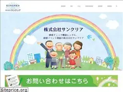 Sites similar to suncrea.jp
