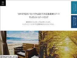 Sites similar to sundance-resortclub.jp