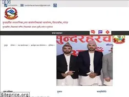 Sites similar to sundarharaichamun.gov.np