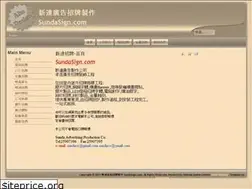 Sites similar to sundasign.com