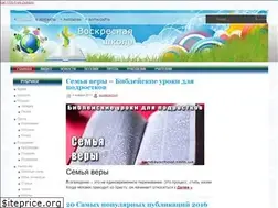 Sites similar to sundayschool.com.ua