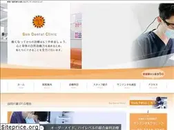 Sites similar to sundentalclinic.jp