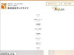 Sites similar to sundrive.co.jp