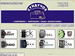 Sites similar to sunduchok-anapa.ru