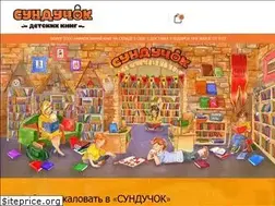 Sites similar to sunduchokknig.com