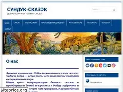 Sites similar to sunduk-skazok.ru