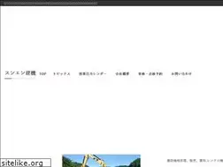 Sites similar to sunen-k.jp