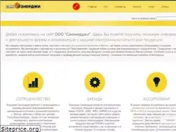 Sites similar to sunenergy.by