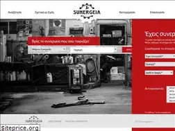 Sites similar to sunergeia.gr