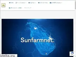 Sites similar to sunfarmnet.co.jp