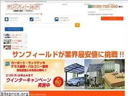 Sites similar to sunfield-ex.jp