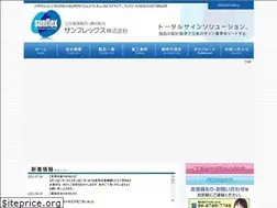 Sites similar to sunflex.jp