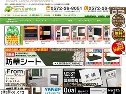 Sites similar to sungarden-exterior.com