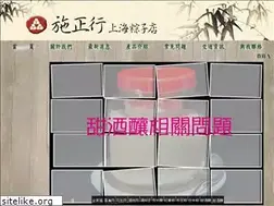 Sites similar to sunhi.com.tw